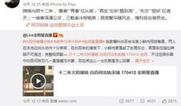 卓伟白百何最新爆料新闻,白百何出轨风波升级，真相究竟如何？