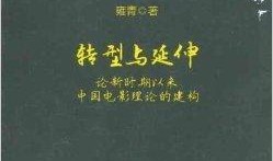 理论理论片在线观看,在线观看理论理论片全方位解读
